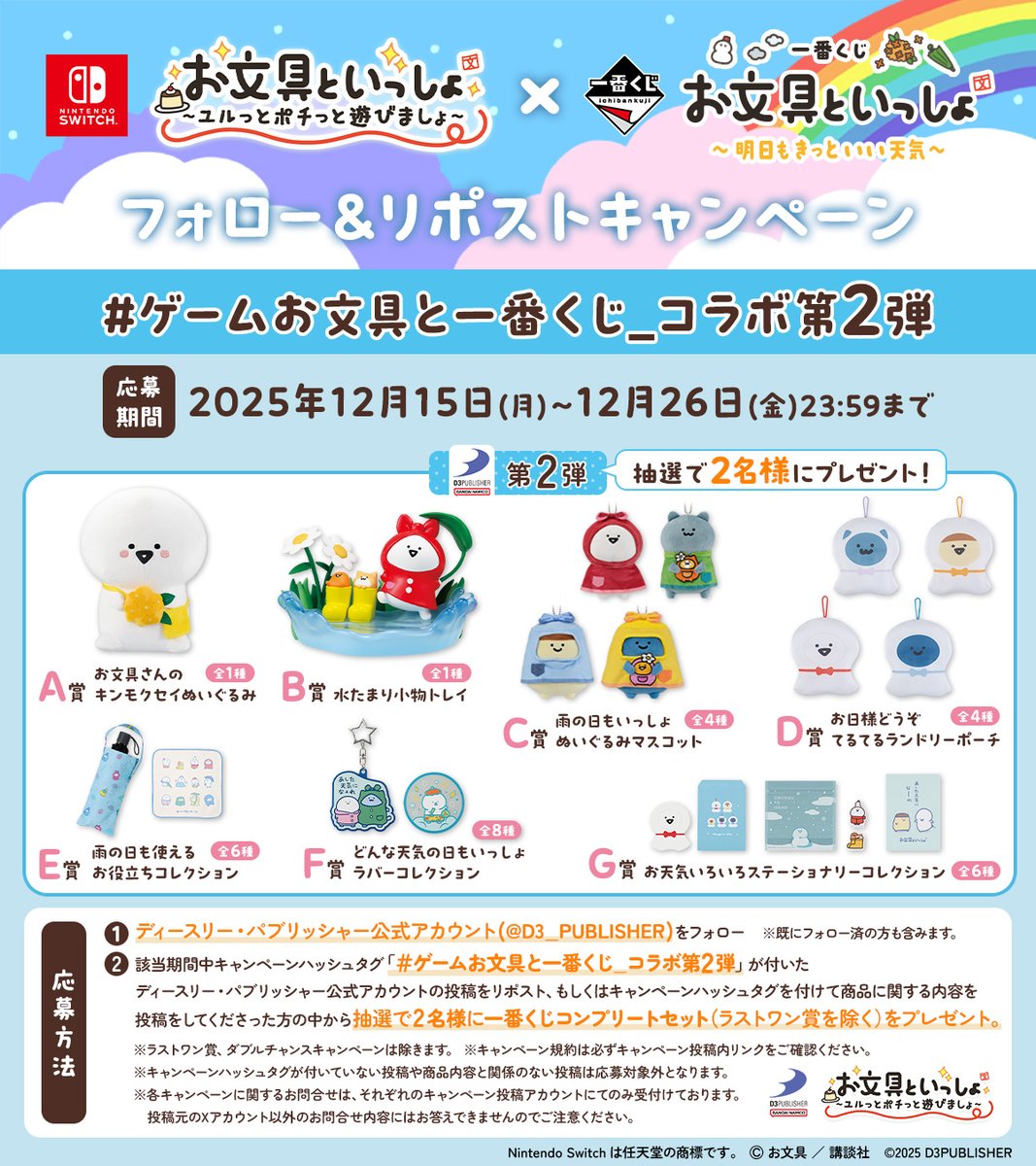 お文具【グッズ公式】 (@obungupr) / Posts / X