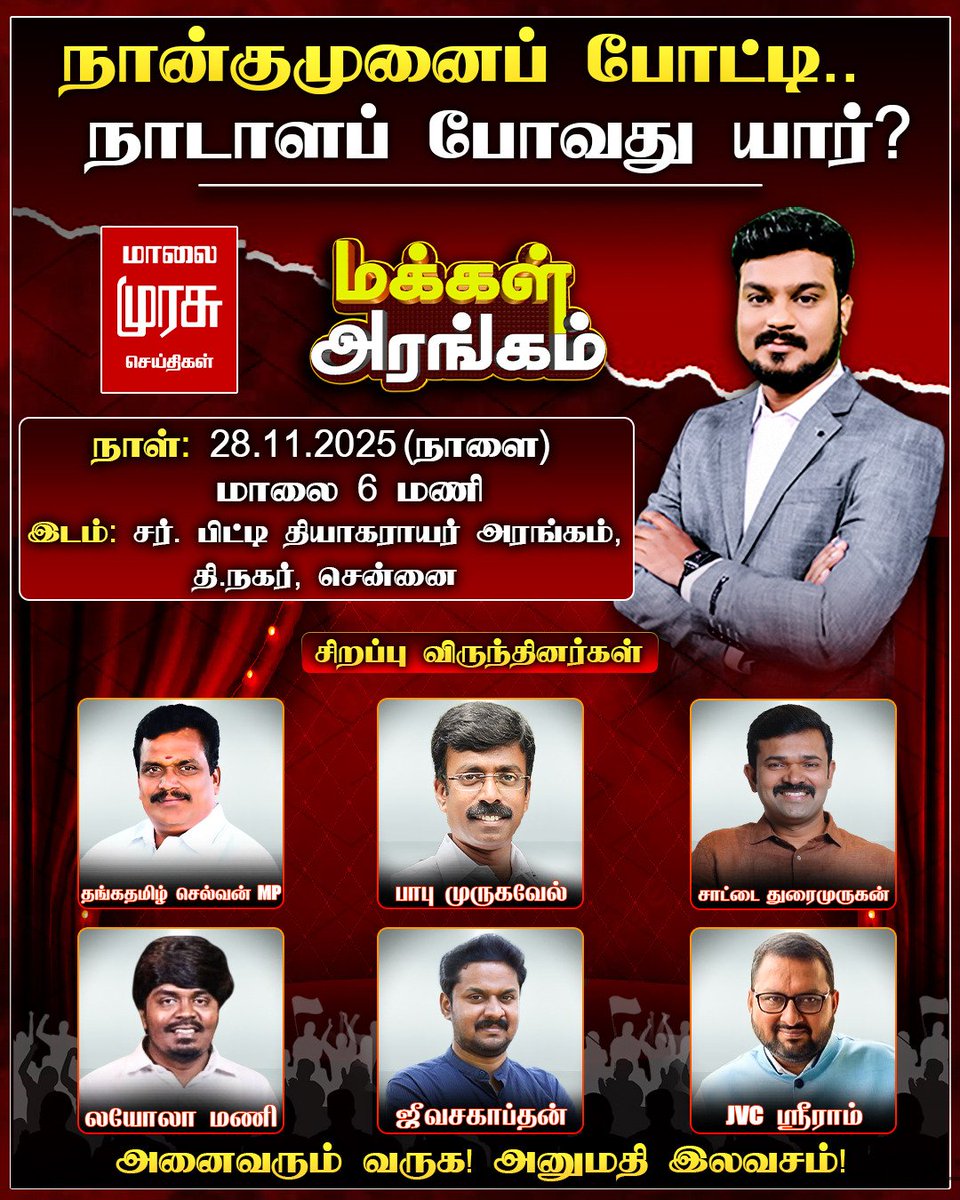 இன்று மாலை 6 மணிக்கு வாய்ப்பிருக்கும் நண்பர்கள் வாருங்கள்....