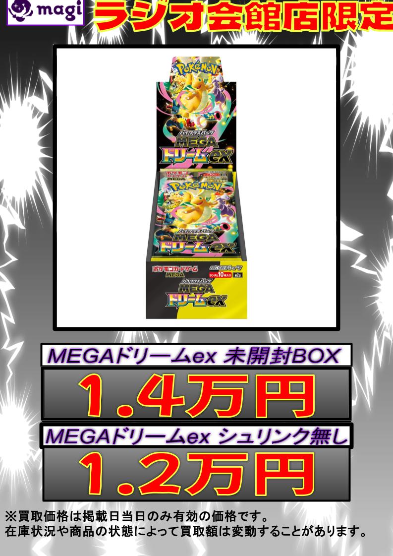 megaドリームex AR コンプ 20枚 まとめ売り 被りなし 規定数量集まりました