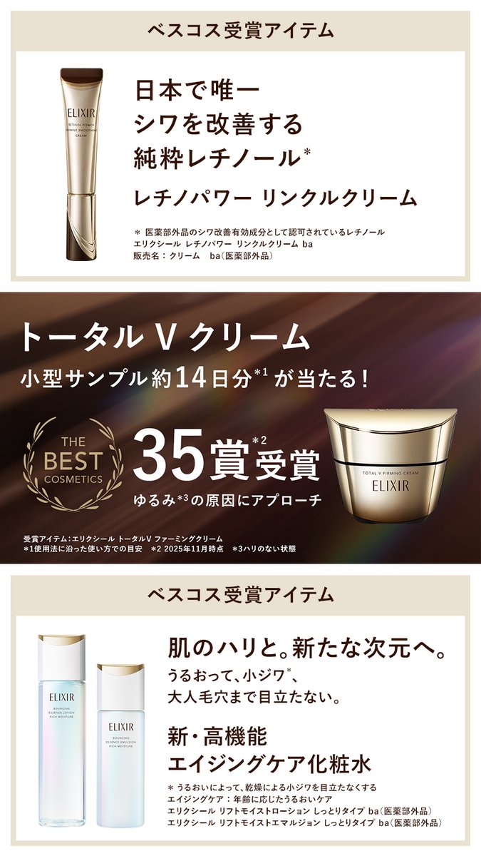 エリクシール (@elixir_TW) / Posts / X