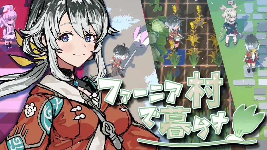 denfaminicogame's tweet photo. 『ルンファク4』ディレクター/ライターが手がける生活シミュ『ファーニア村で暮らす』クラファンが3000万円超を集め終了。目標の「6倍以上」の資金を集める注目ぶり
https://t.co/7DI0ypzDsv

ゲームは農業・冒険・恋愛も楽しめる欲張りな一作に。追加ストレッチゴールは「11段階すべて」達成 https://t.co/yQEfmm79rs