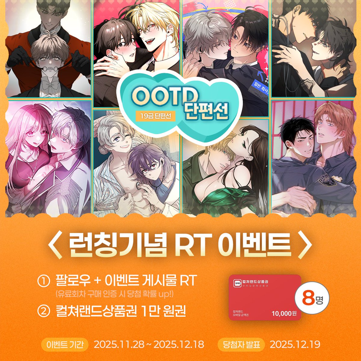 입어 봐 , 울어도 좋고 . . . 𝑷𝑳𝑨𝒀𝑳𝑰𝑺𝑻   👗🎵
 
    #군복 #시대물
    #수녀복 #성기사
    #환자복 #의사가운
    #정장 #에스퍼
    #경호원 #남팬
    #승마복 #BDSM
    #제복 #SF
    #경찰 #쌍방짝사랑
 
 🌹 오늘 밤, 특별한   유니폼으로 당신을 찾아갈게요 🍷
 
    <OOTD 단편선>