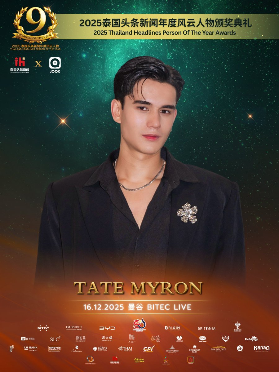 JOOXTH's tweet image. เทศน์ ไมรอน เตรียมร่วมงาน พิธีมอบรางวัล 2025 Thailand Headlines Person of the Year Awards
 📍 สถานที่: Bitec Live
 🗓 วันอังคารที่ 16 ธันวาคม 2568
 ⏰ เวลา: 15:00 เริ่มเดินพรมแดง
 เวลา: 18:30 เริ่มงานพิธี
#TateMyron #เทศน์ไมรอน
#PersonOfTheYearAwards2025 #ThailandHeadlines #JOOX
