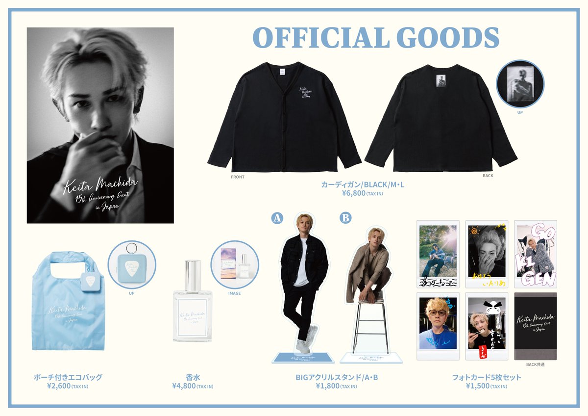 今回のファンミグッズは全てブロンドで統一かと思いきや黒髪バージョン