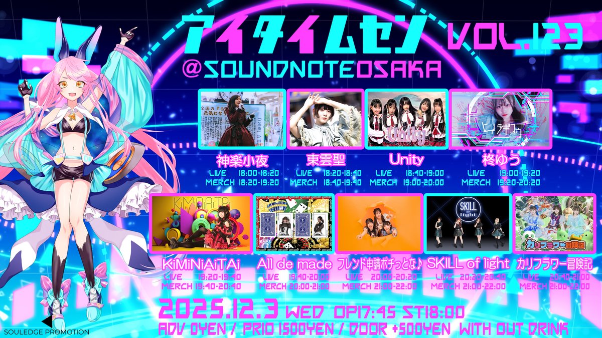 1MoInTxCJqtwT3T's tweet image. Unity LIVE告知

12月3日㈬
「アイタイムセン vol.123」@ SOUNDNOTE OSAKA
OP17:45  ST18:00
前売一般￥0 優先￥1500 (+1D) 当日＋￥500

ライブ18:40-19:00
物販19:00-20:00

予約▶tiget.net/events/444551

#Unity
写真左から
#Yu_ka
#Licca
#momoka
#Yui
#Otoha

YOUTUBE
youtu.be/Nyf6k78UZ4w