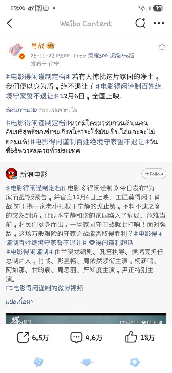 Fariza_XZYB's tweet image. ตย.พี่มาแล้ว กรี้ดๆๆ พี่จ้านบอกว่า วันที่ 6/12 นี้ ฮือออ อยากดู
#เซียวจ้าน #XiaoZhan
#XiaoZhanxDeXianJinZhi