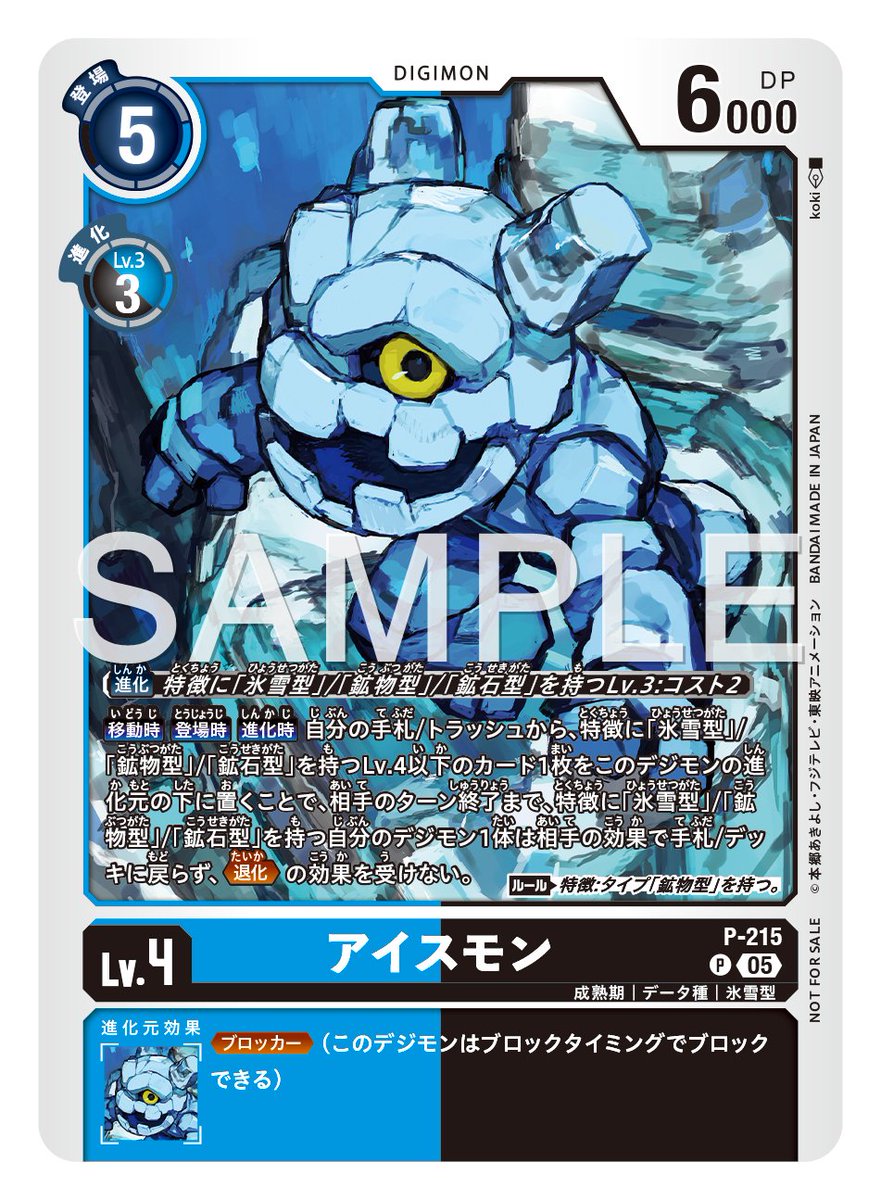 ☆最新カード紹介☆ 2026年1月1日(木)より配布される「テイマーバトル