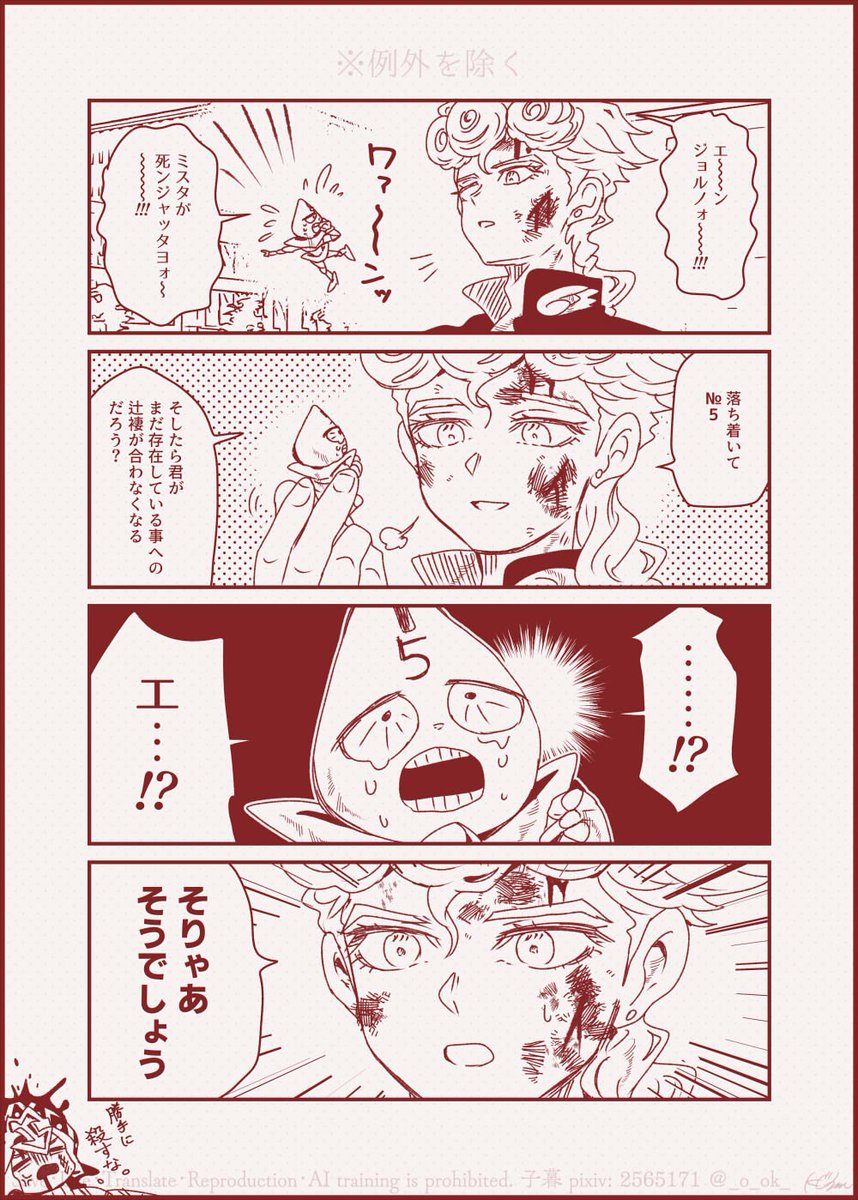 おっちょこちょいNo.5⃣ 