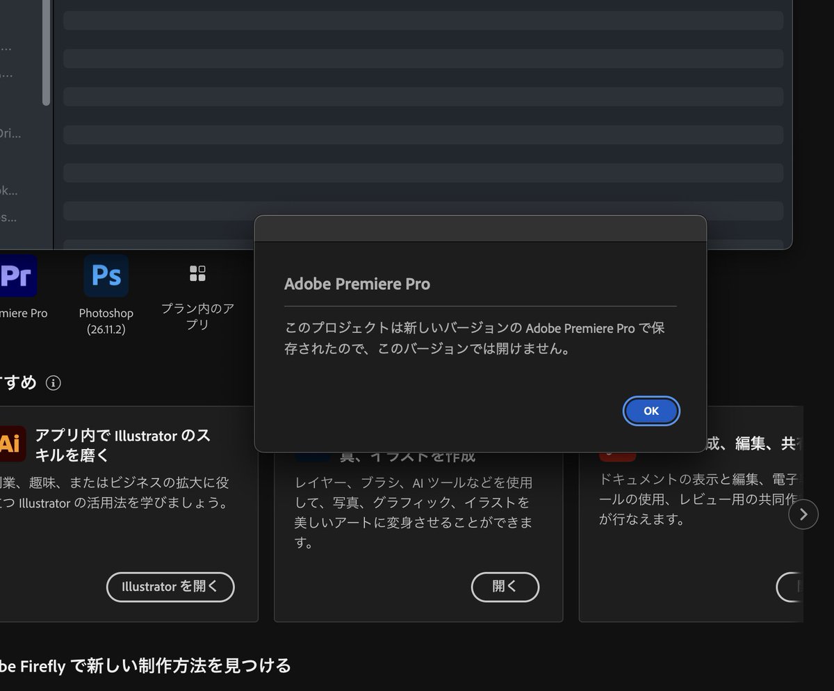 sfaym's tweet image. 昨日まで普通に開けてたファイルが開けないんですけど…

#adobe
#premierepro