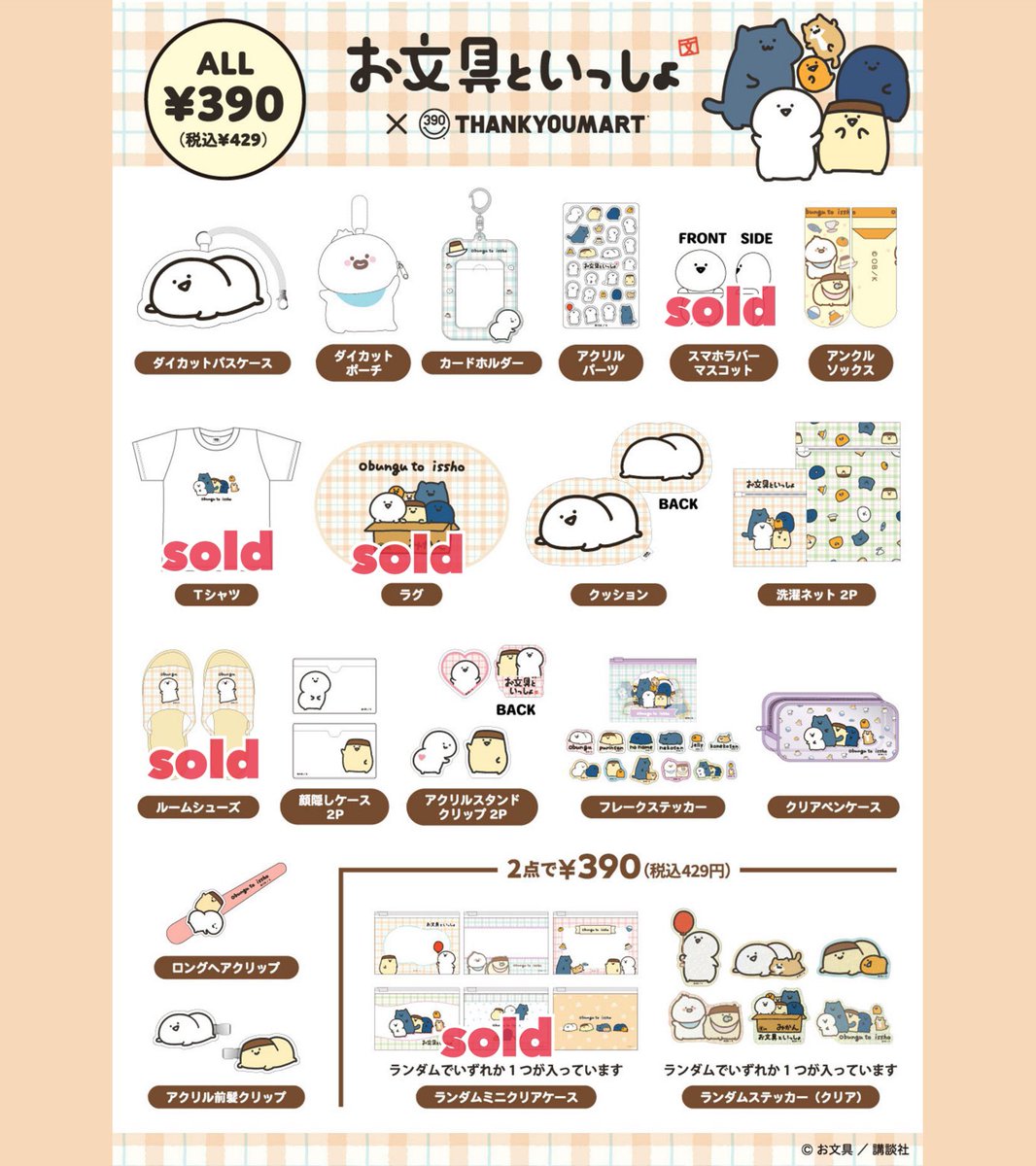 3-0⋆⸜☾⸝⋆様 リクエスト 2点 まとめ商品 ⭐️在庫状況⭐️ 11月28日(金) AM11:00現在の在庫状況です😌 画像をご