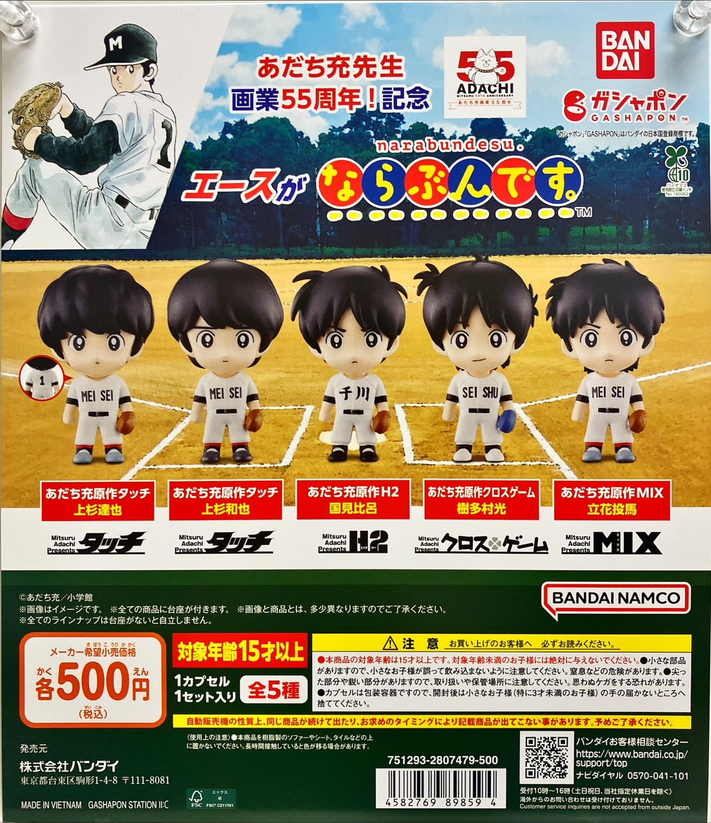 あちゃこ 番外編！ 夜せんば。祝71周年「アチャコ」のたこ焼 - 船場ランチWEB