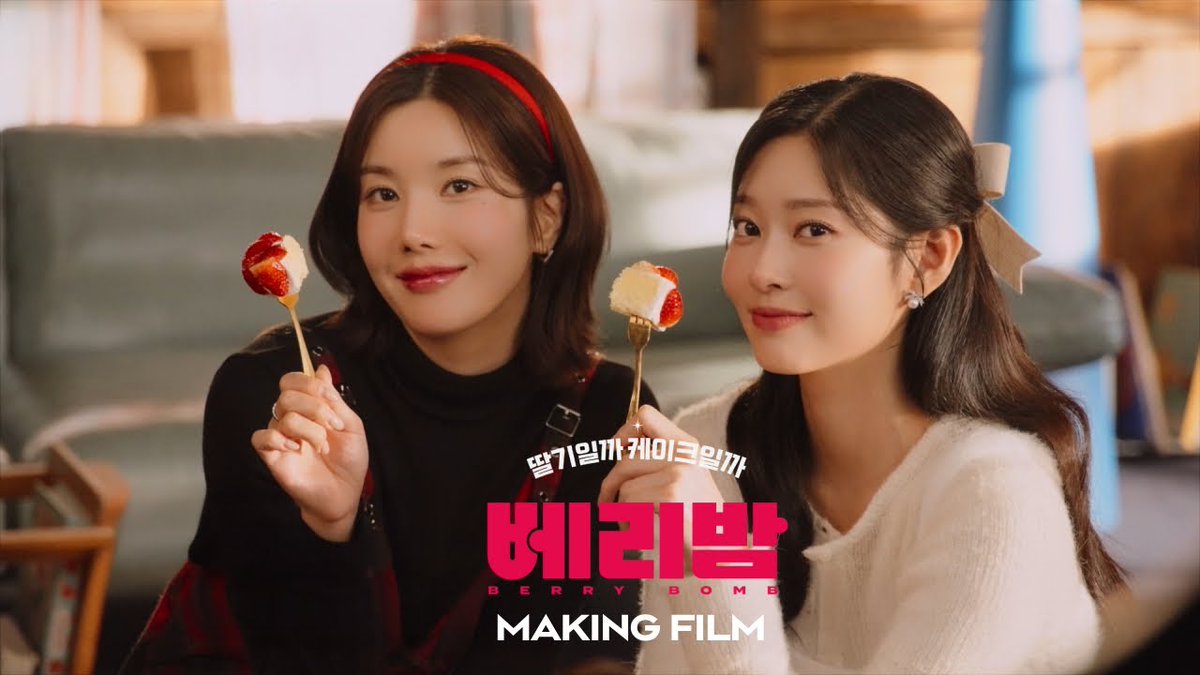 KWONEUNBI's tweet image. [🎥] [메이킹 필름] 파바 X 은비&amp;amp;민주 #베리밤 광고 촬영 현장 전격공개!🎬 (출처 : 파리바게뜨TV | YouTube) 

▶ youtu.be/mkN3LSTYNsc?si…

#권은비 #KWONEUNBl
#파리바게뜨