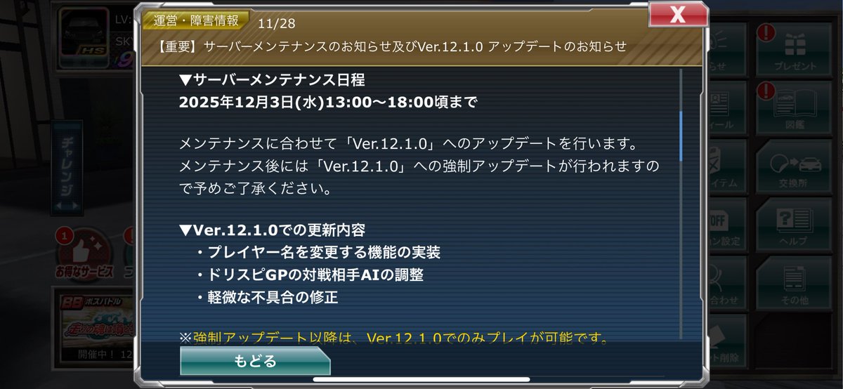 axisofevil4799's tweet image. #ドリスピ
ｵｫ(*˙꒫˙* )やっときたぁ
リセマラでちょー適当に名前付けてたの悔やんでたんですよ笑笑

あとコーナー判定の修正もお願いしますね運営さま