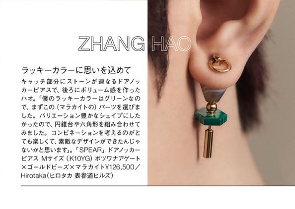 jjangkitty's tweet image. zhang hao’s earring choice is so pretty!! it’s so cute how he always buys green things as it’s his lucky colour 🫶