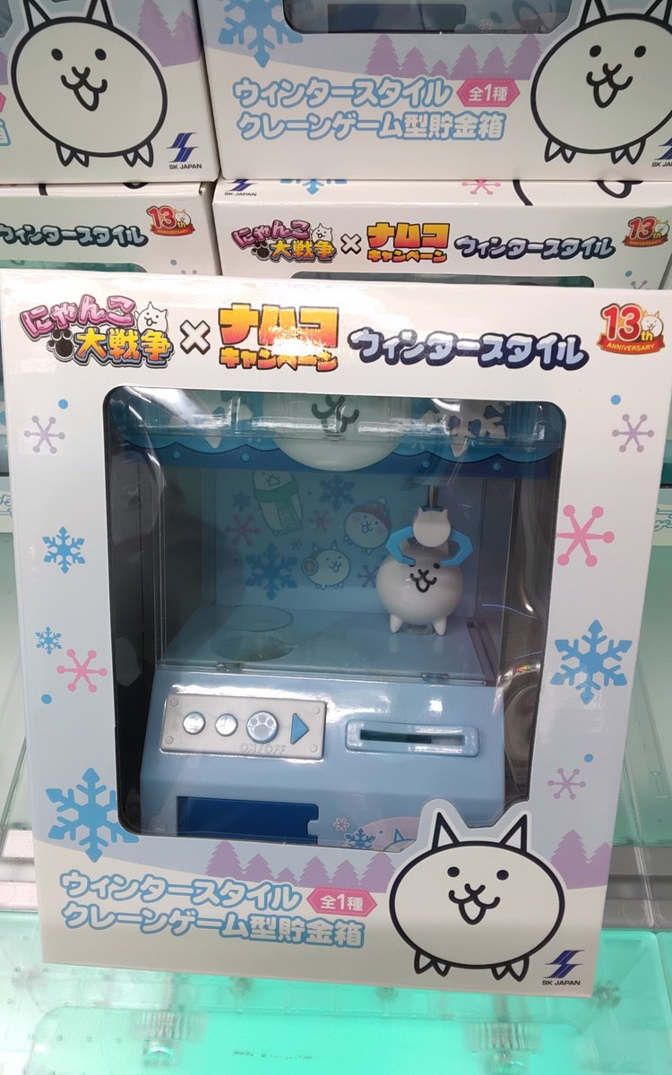 にゃんこ大戦争 クレーンゲーム型貯金箱 ガオウダーク×2 フィギュア