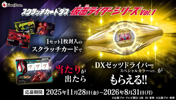 カードダスコレクション【バンダイ公式】 on X