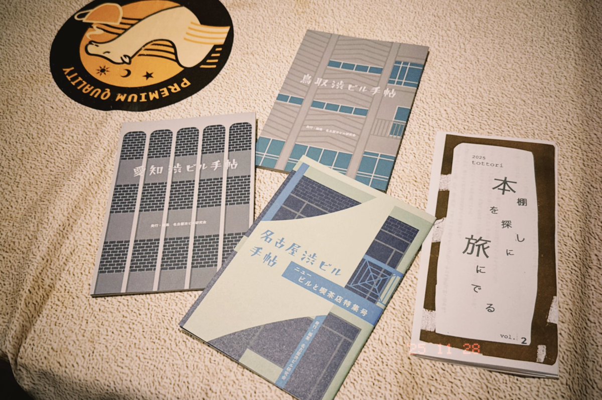 私設図書館 祝日 / Indie Books Holiday in salon事務局 tweet media