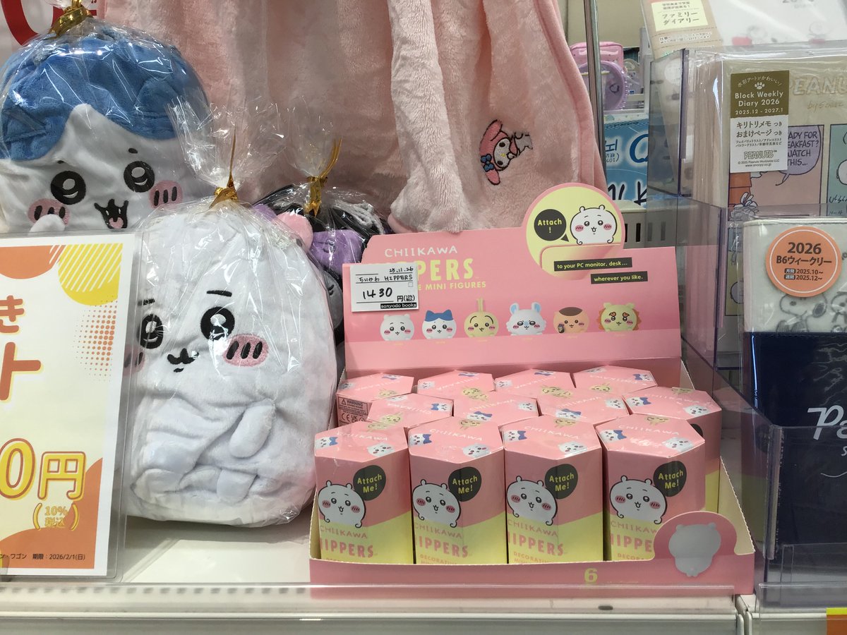 ちいかわ ヒッパーズ コンプリート セット 全種類 ちいかわ ヒッパーズ