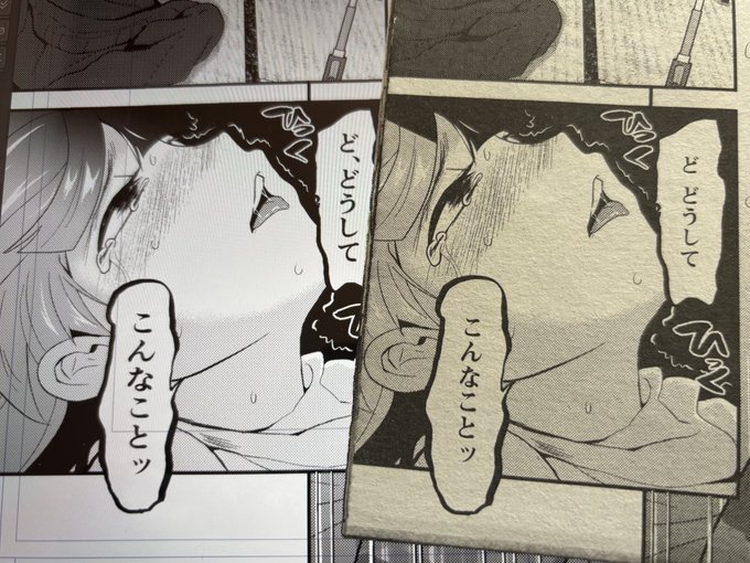 これだからモノクロ2階調は嫌れえなんだよ