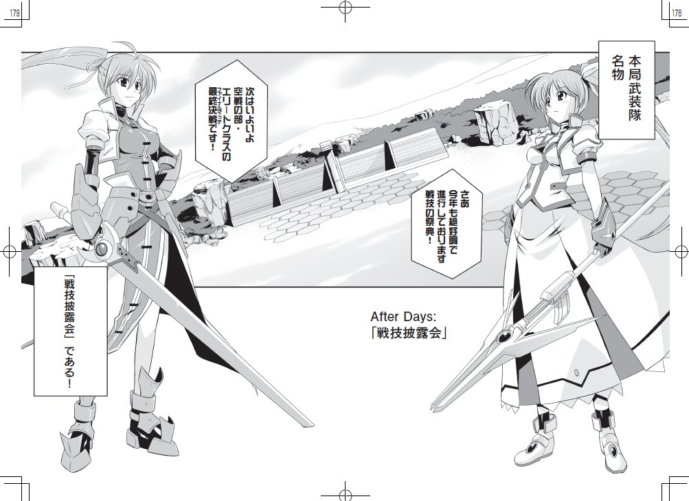 nora_comics's tweet image. 【いよいよ本日発売！🎉】
元祖“なのはコミックス”新装版　ぜひお買い求めください！

「StrikerS 2」には、「MOVIE 1st THE COMICS 2 限定版」でしか読めなかった
「なのはStrikerS」特別編「戦技披露会」も！
原作・都築氏、漫画・長谷川氏による描きおろしマンガも！

#なのは #nanoha #なのは20th