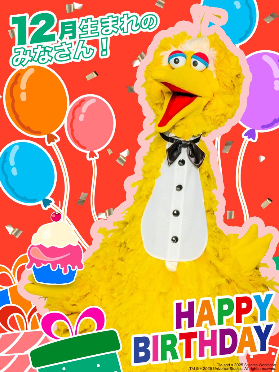セサミストリート公式 (@sesamejapan) / Posts / X