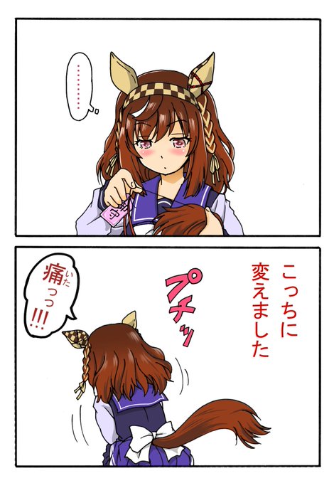 由緒ある習わし(?)
ブエナビスタちゃんの怨ね…想いが籠もってます!! 