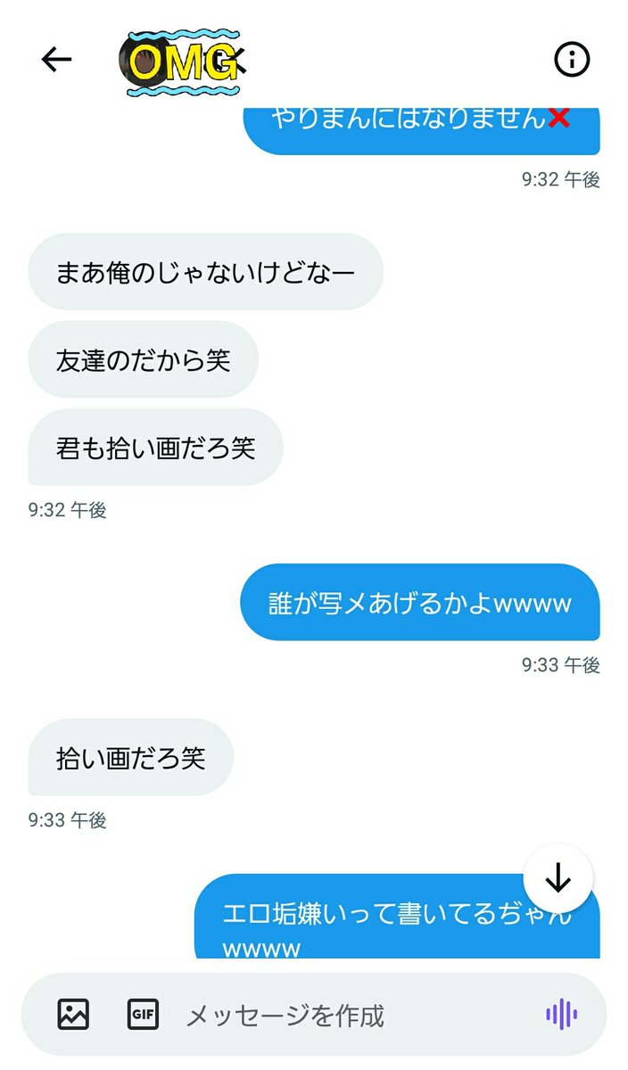 男の汚ぇち〇ぽに誰が興味あるかよ
興味あったとしてもお前のじゃねぇし
浮気されたとかこんな事ばっか言ってたらされるだろうねって感じヤりたいしか頭にないとか可哀想
浮気する側もきめぇけど💦💦💦