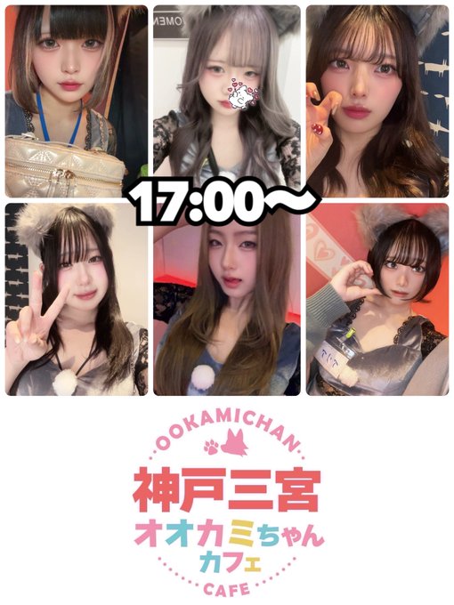 オオカミちゃんカフェ三宮店のツイート