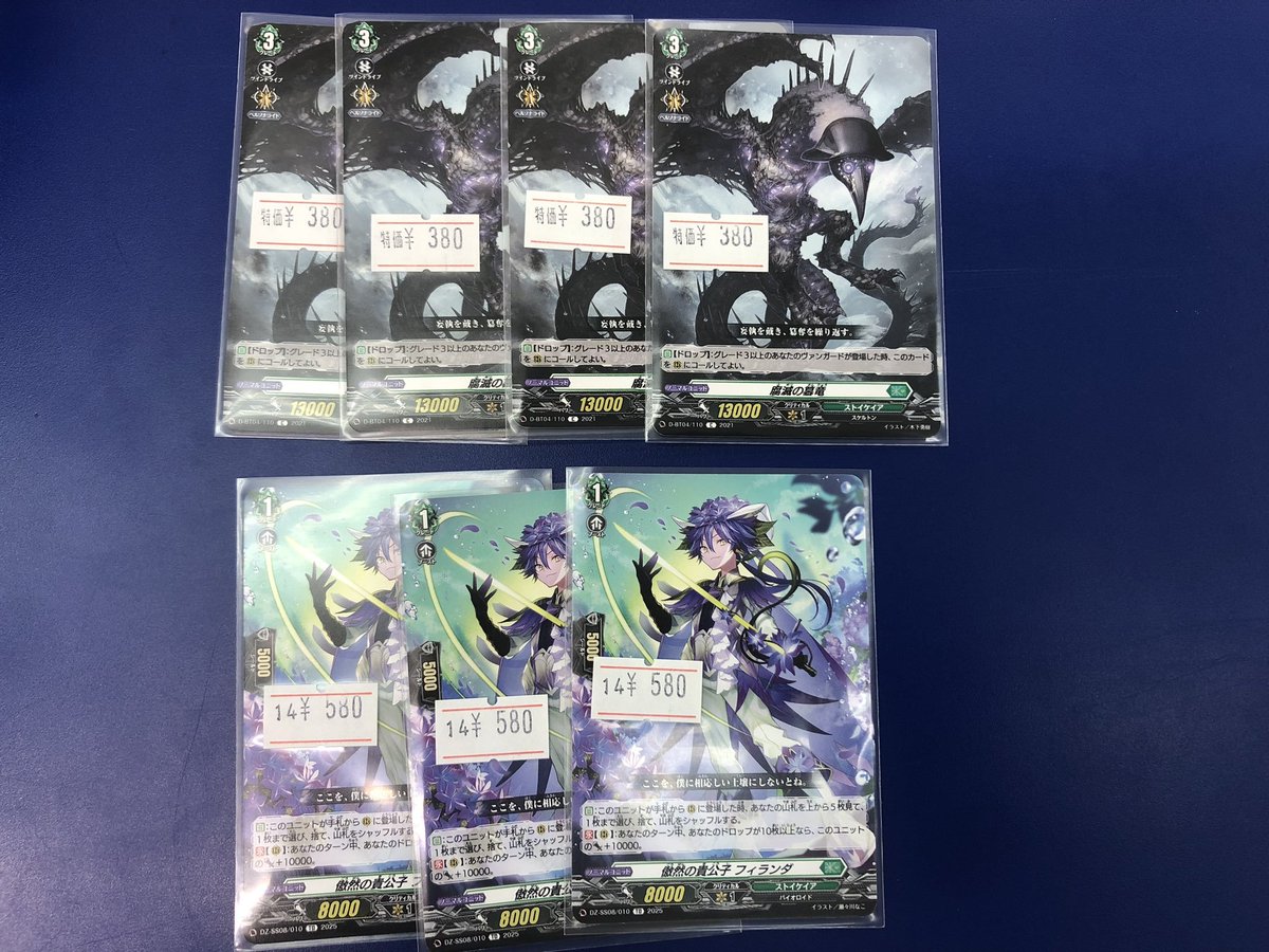 ホビステ広島ヴァンガード担当からお知らせです！！ レグルレグナスで