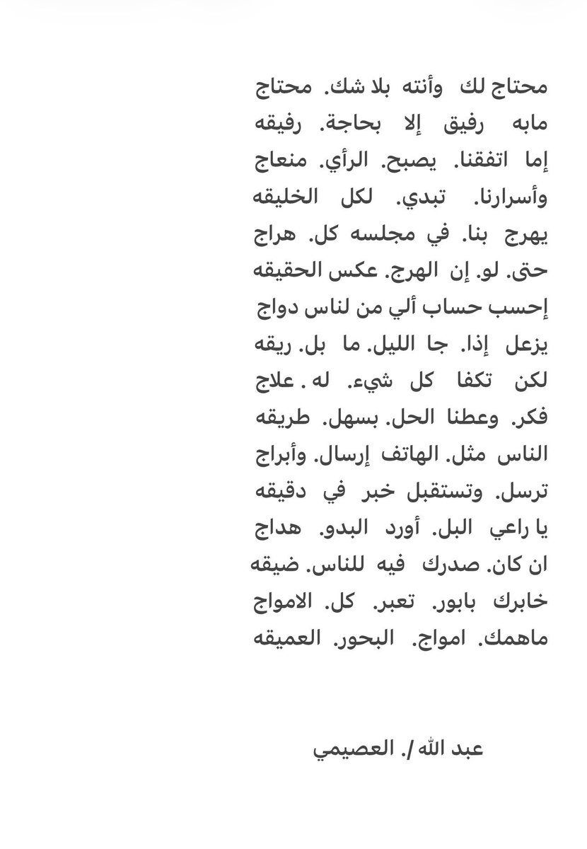 عبد الله العصيمي البسلاوي (@sotalhgaz511) on Twitter photo 