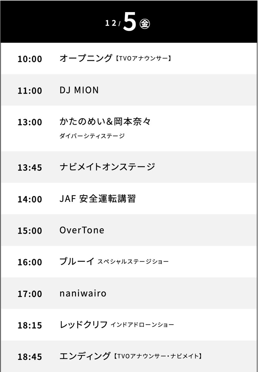 Over_Tone95's tweet photo. 【第13回大阪モーターショー】

来週出演いたします🎤

🗓️12/5(金) 15時〜
📍インテックス大阪
https://t.co/30AkMIpdGP

GOODS販売&amp;特典会は
出演終了後準備が出来次第5号館にて行う予定です🖐️
ご来場お待ちしております☺️

#OverTone #オバトン https://t.co/8iYMUxc8KR
