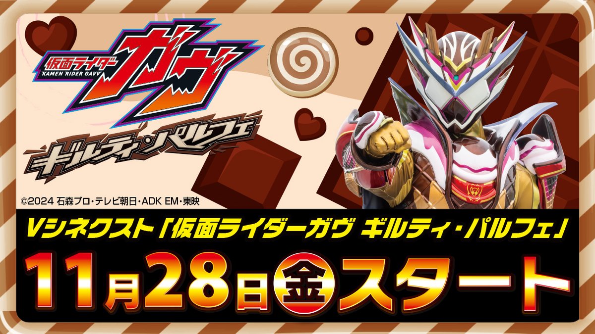 【公式】仮面ライダーザダイナー<東映ヒーローズキッチン> tweet media