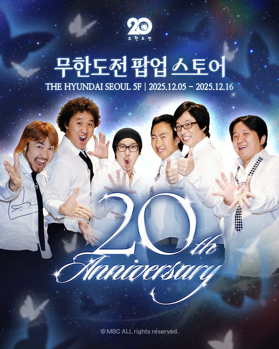 무한도전 팝업 굿즈 티저 이미지 1