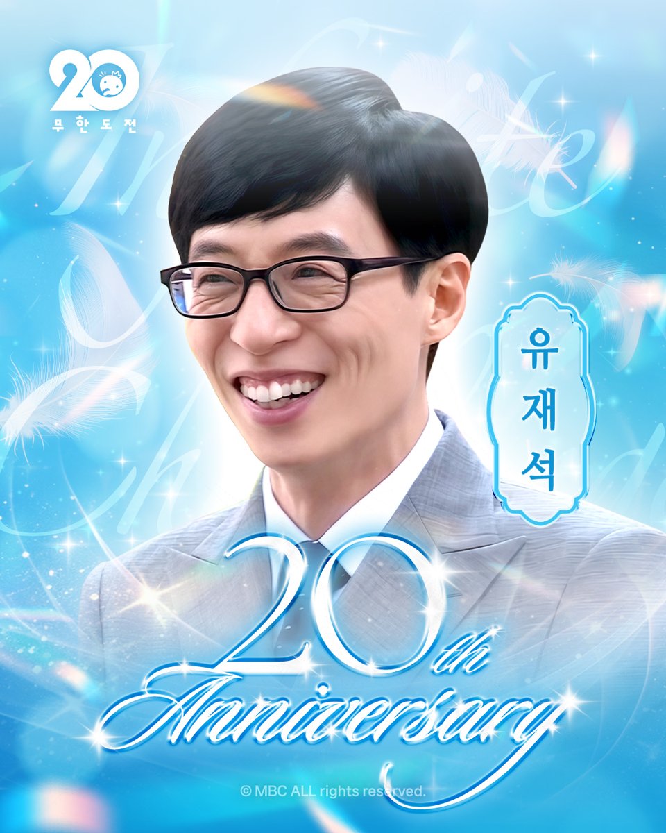 무한도전 팝업 굿즈 티저 이미지 2