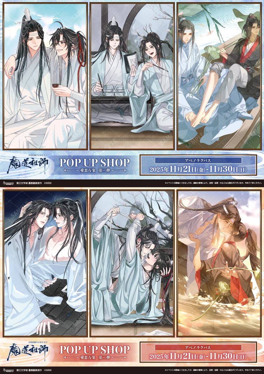 ラジオドラマ魔道祖師 愛恋万象 缶バッジ Aver Bver 特典カード 魔道祖師 愛恋万象 缶バッジAB 特典 イラストカード 魏無羨 藍忘機 忘