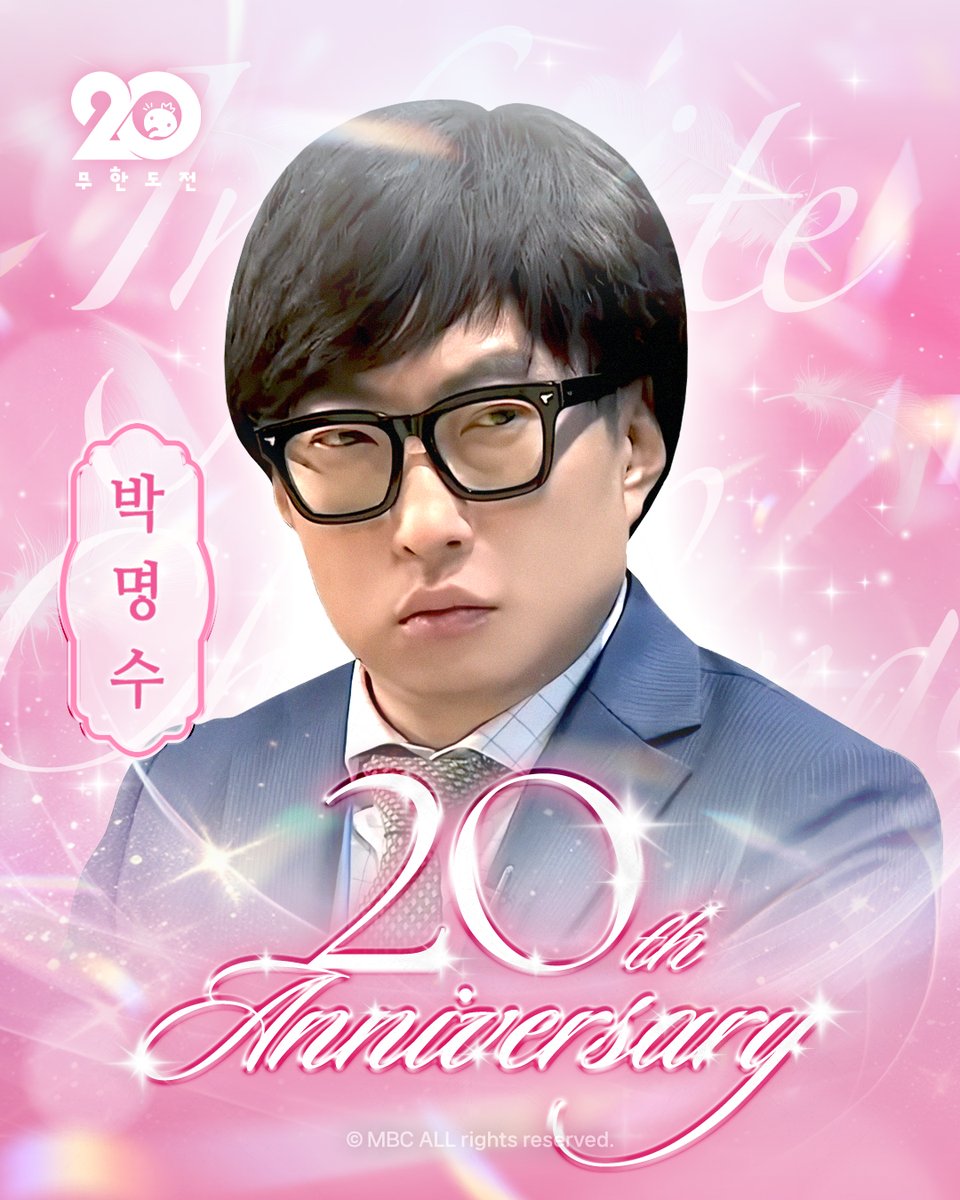 무한도전 팝업 굿즈 티저 이미지 3