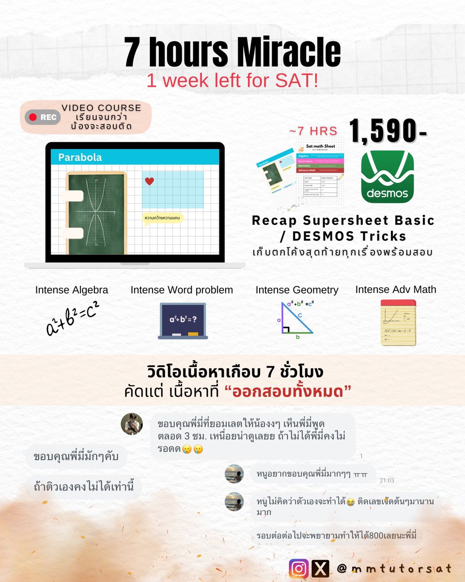 mmtutorsat's tweet image. 🔥#Satmath 7 hrs miracle video🔥
พิเศษสำหรับน้องๆ 7 วันสุดท้ายกับ SAT DEC

🧨 เปิดให้ลงถึงก่อนสอบ *สำหรับน้อง 5 คน* เท่านั้น

-&amp;gt; รวม 32 หัวข้อ/ทริคทำข้อสอบ/Desmos trick

อยากอัพคะแนนบอกเลยอันนี้คุ้มยิ่งกว่าคุ้ม💗

#bbacu #bbatu #เรียนsat #สอนsat #สอบsat #muic #llbtu #betu #ebacu