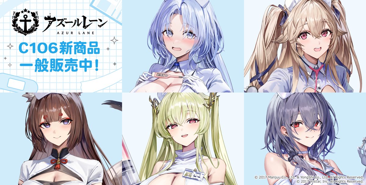 アズールレーン公式 (@azurlane_staff) / Posts and Replies / X