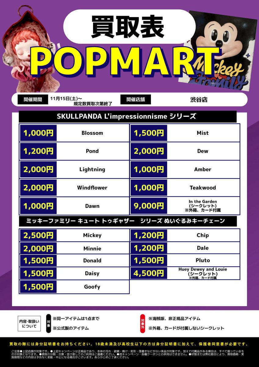 𝐋𝐚𝐛𝐮𝐛𝐮