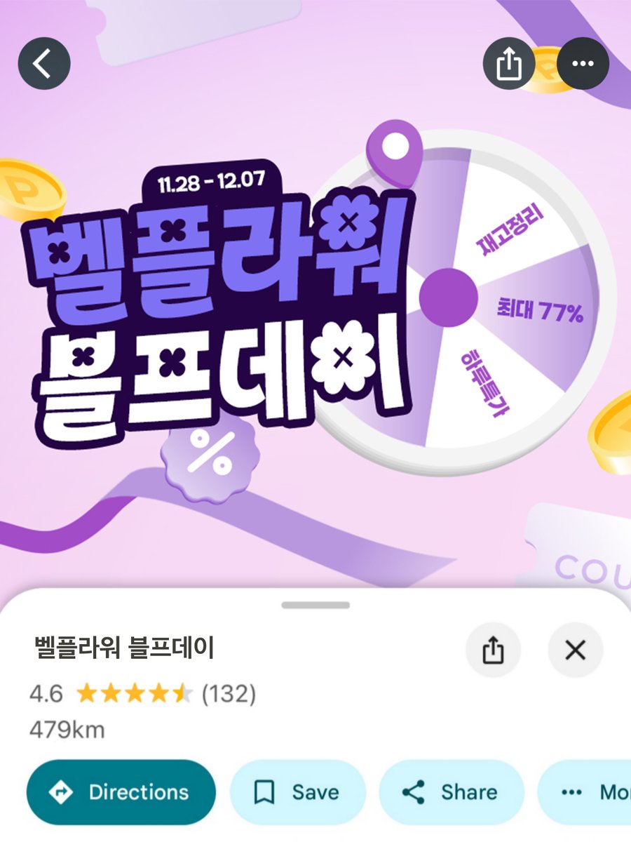 오늘부터 시작!
벨플라워 블프데이에 초대합니다 💌

최대 77%의 할인 혜택과
오늘의 하루특가 저분자 히알루론산 세럼이
𝟭+𝟭 = 𝟳,𝟬𝟬𝟬원 이라는 소식까지..🤵‍♀️

트친들에게 제일 먼저 알려주고 싶었어요 🤫
🔗 smartstore.naver.com/bellflowercos