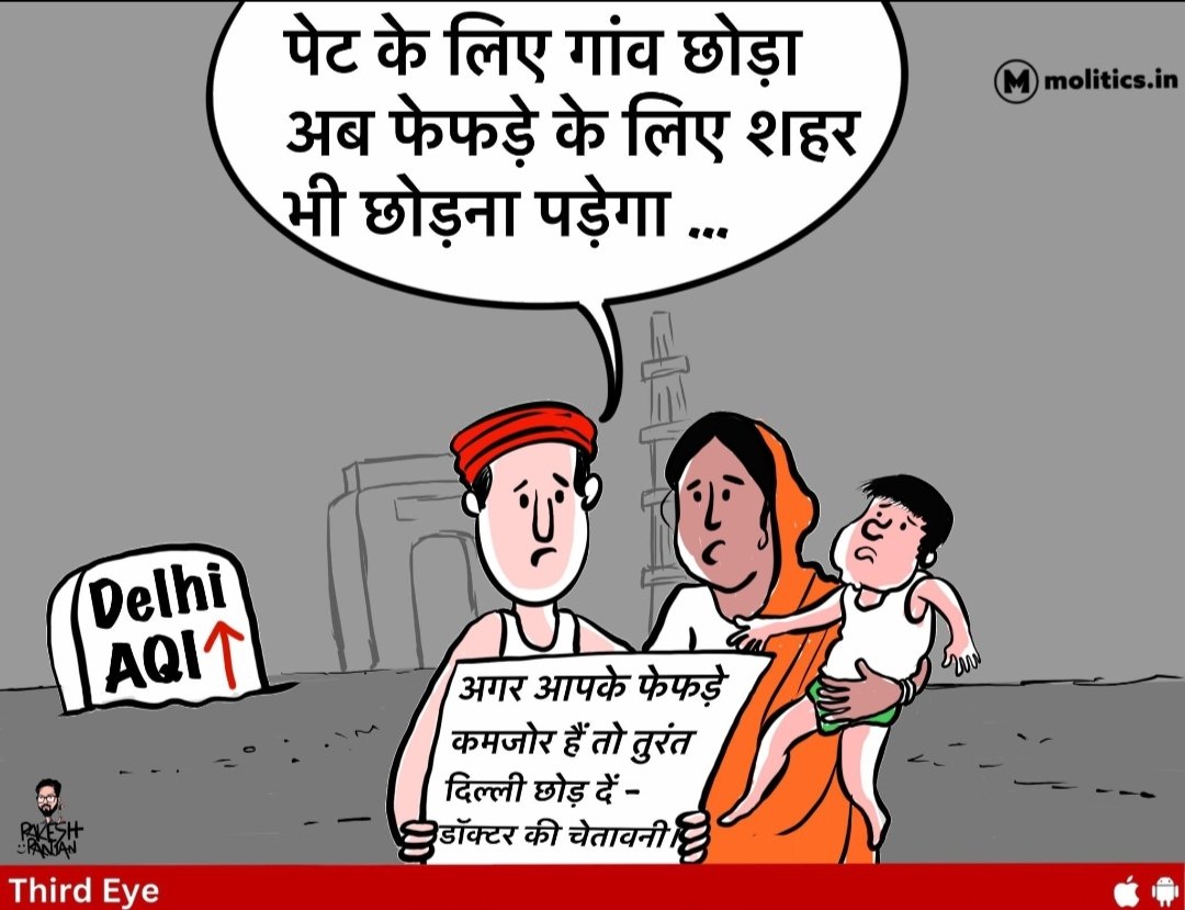 ashokkinker's tweet image. उसके अपमान में आप लोग और वृद्धि करते हैं। उसकी कठिनाइयों को हल करने के लिए सरकार से सवाल पूछने के बजाए विपक्ष को कोसते हैं।