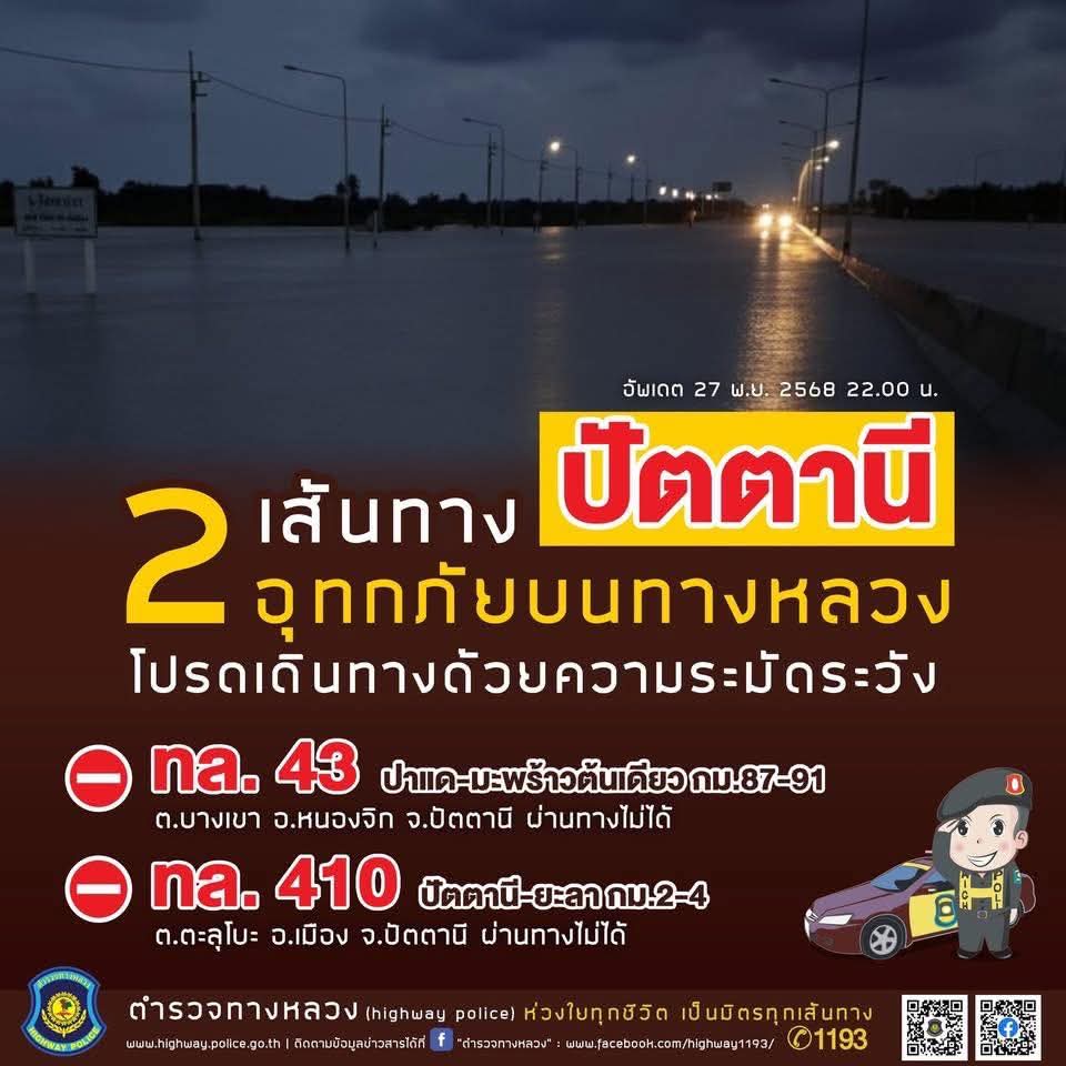 กองสารนิเทศ สำนักงานตำรวจแห่งชาติ tweet media