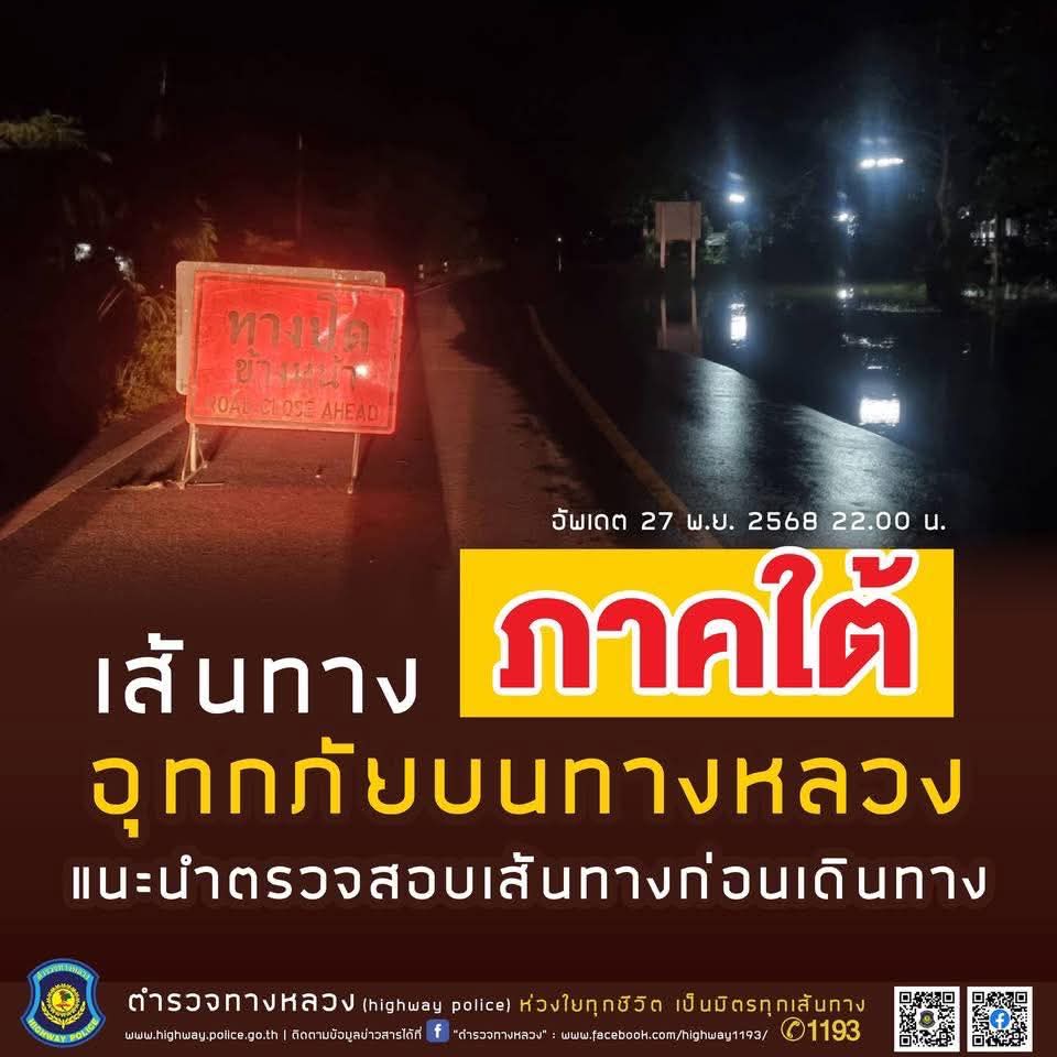 กองสารนิเทศ สำนักงานตำรวจแห่งชาติ tweet media