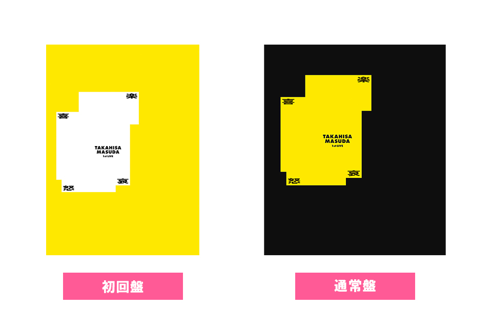 💿Blu-ray＆DVD発売決定🎵】 ＼#増田貴久／ Blu-ray & DVD 「増田貴久
