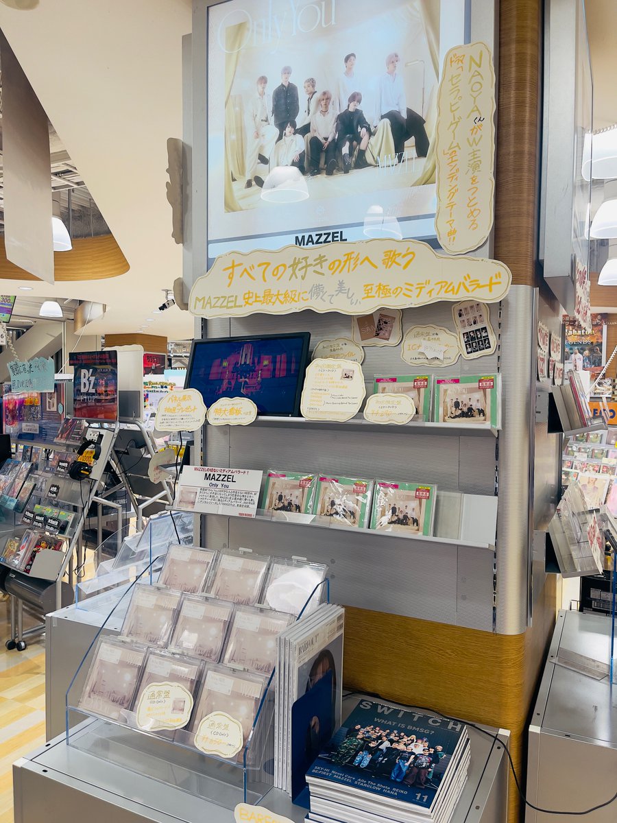 MAZZEL】 #MUZE の皆さま～！📢 4th Single『Only You』品切れしており