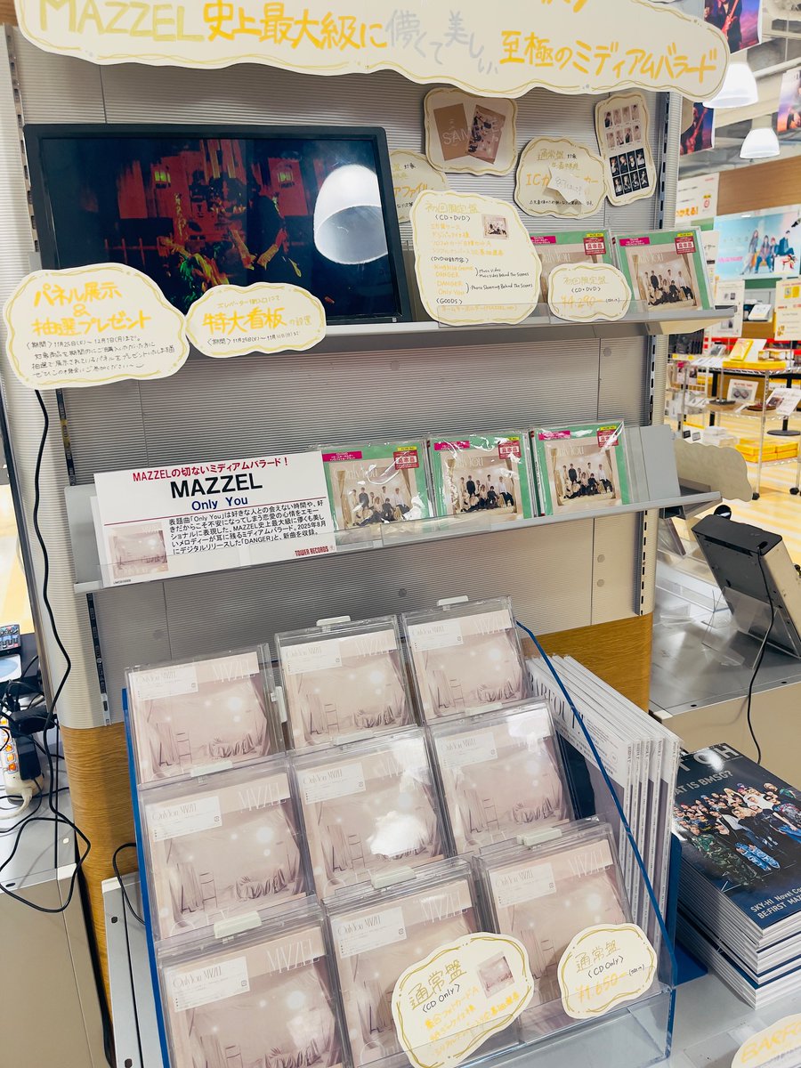 MAZZEL】 #MUZE の皆さま～！📢 4th Single『Only You』品切れしており