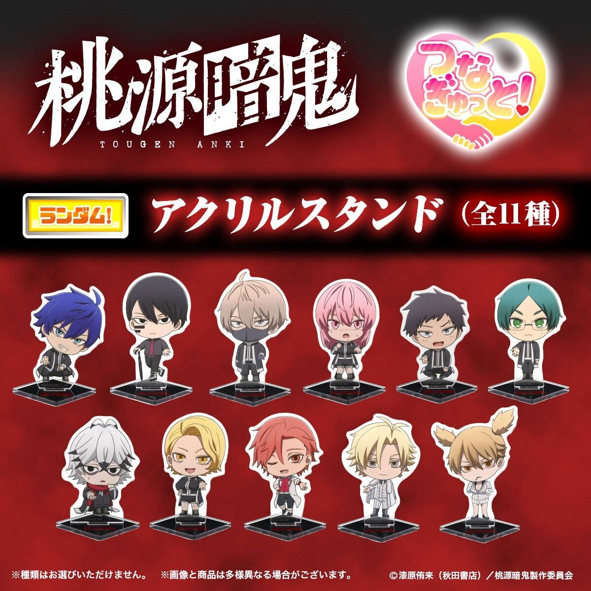 無陀野無人 無陀野無人