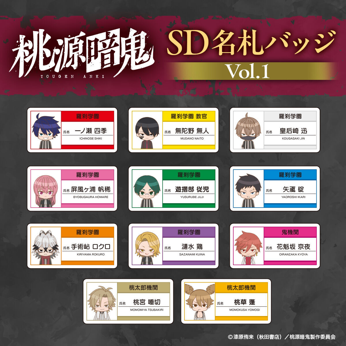 無陀野無人 無陀野無人