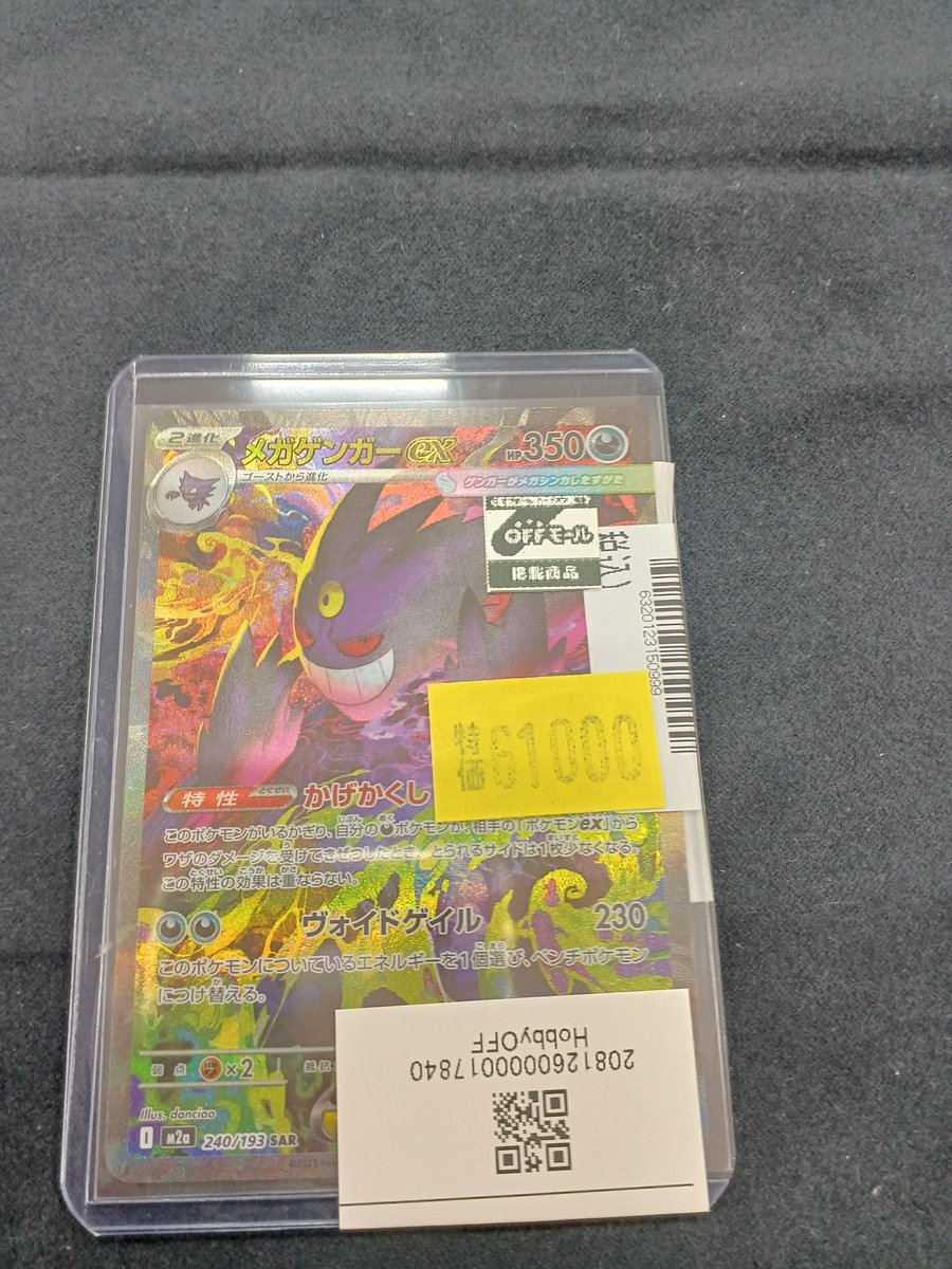 メガゲンガーex sar ポケモンカード 2025年最新】ゲンガーEX sarの人気