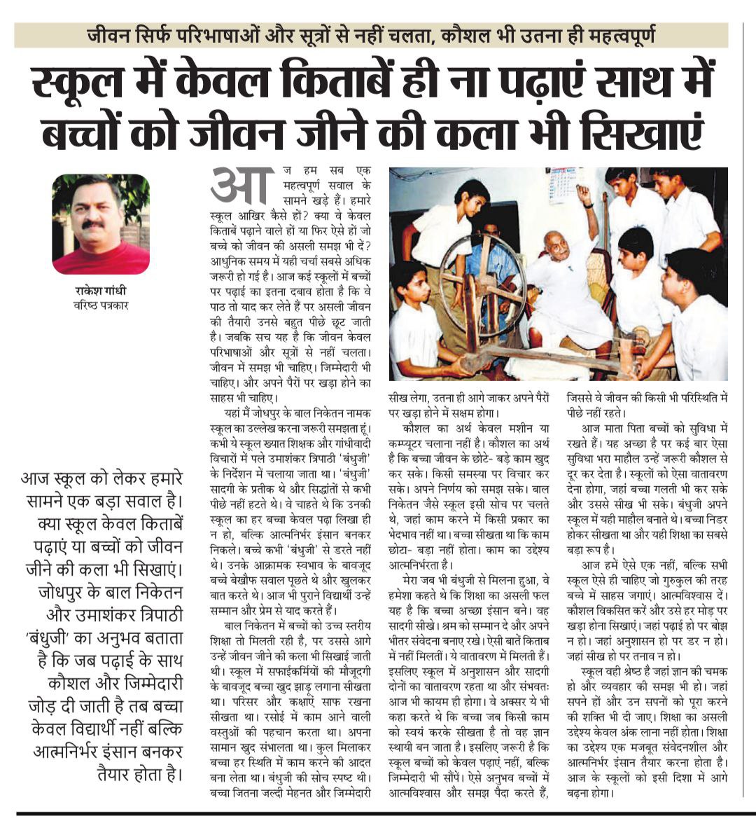 gandhiraga's tweet image. facebook.com/share/p/1BEaSa…

#LifeSkillsEducation
 #SkillBasedLearning
 #NewAgeSchools
 #HolisticEducation
 #BeyondBooks
 #PracticalLearning
 #SelfReliantKids
 #RealLifeEducation
 #ChildDevelopment
 #FutureReadyStudents